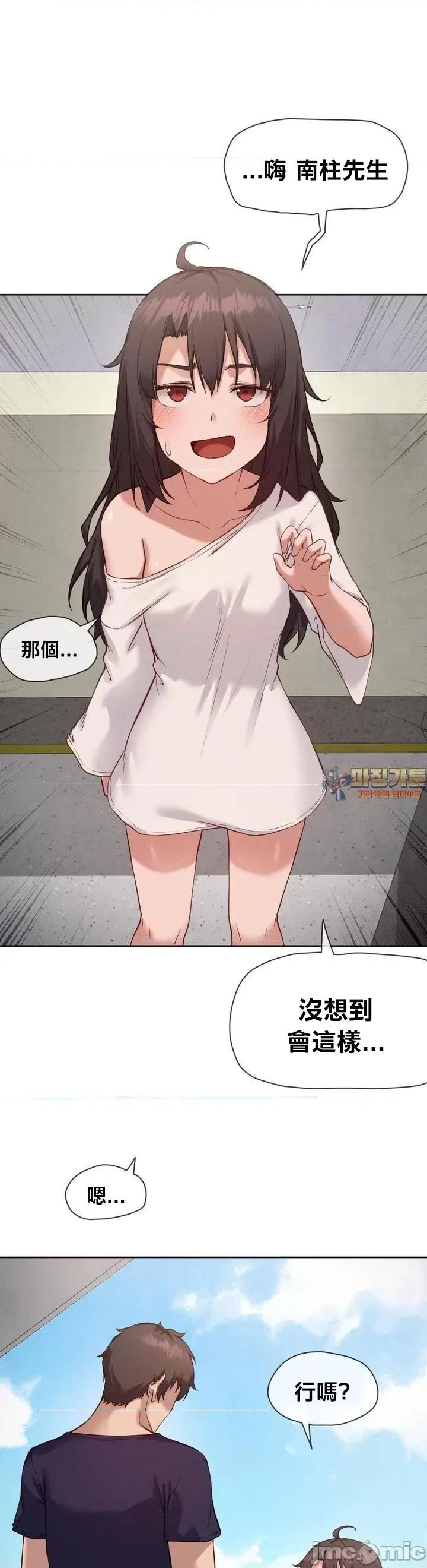 邻家扭蛋女 邻家扭蛋女14 第1页