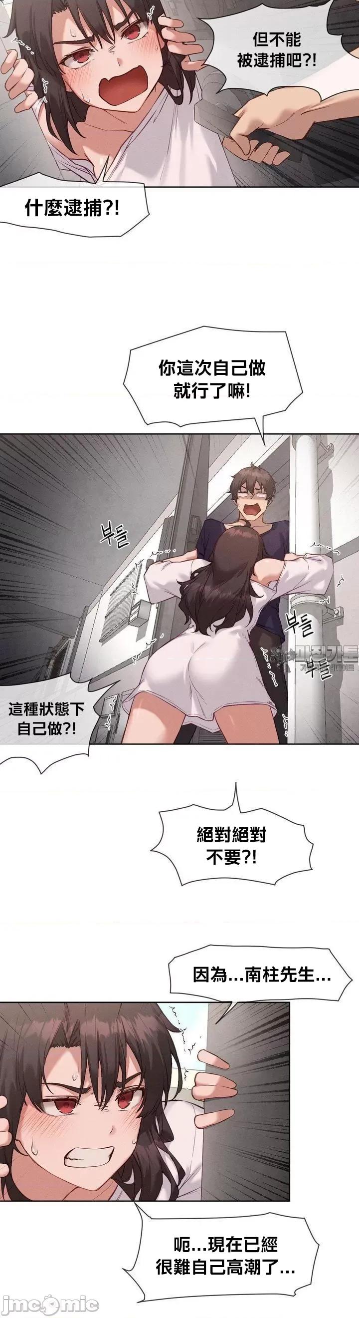 邻家扭蛋女 邻家扭蛋女14 第3页