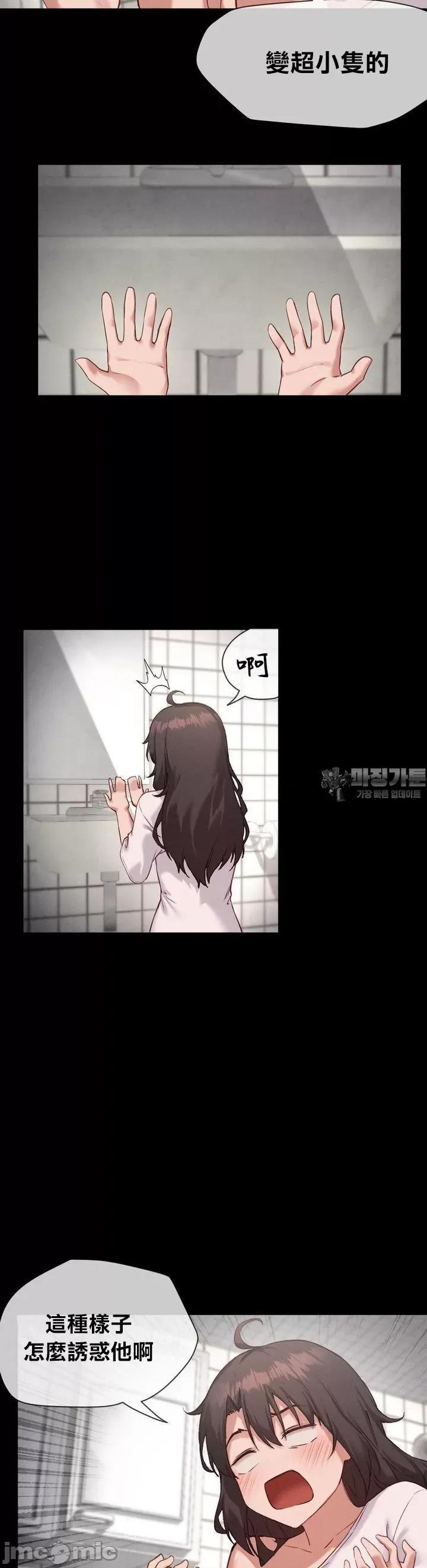 邻家扭蛋女 邻家扭蛋女14 第9页