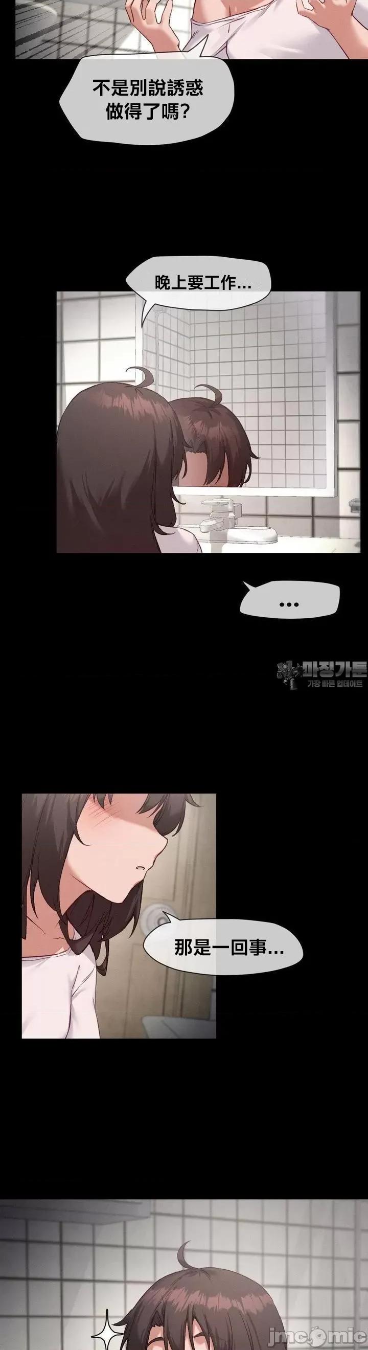 邻家扭蛋女 邻家扭蛋女14 第10页