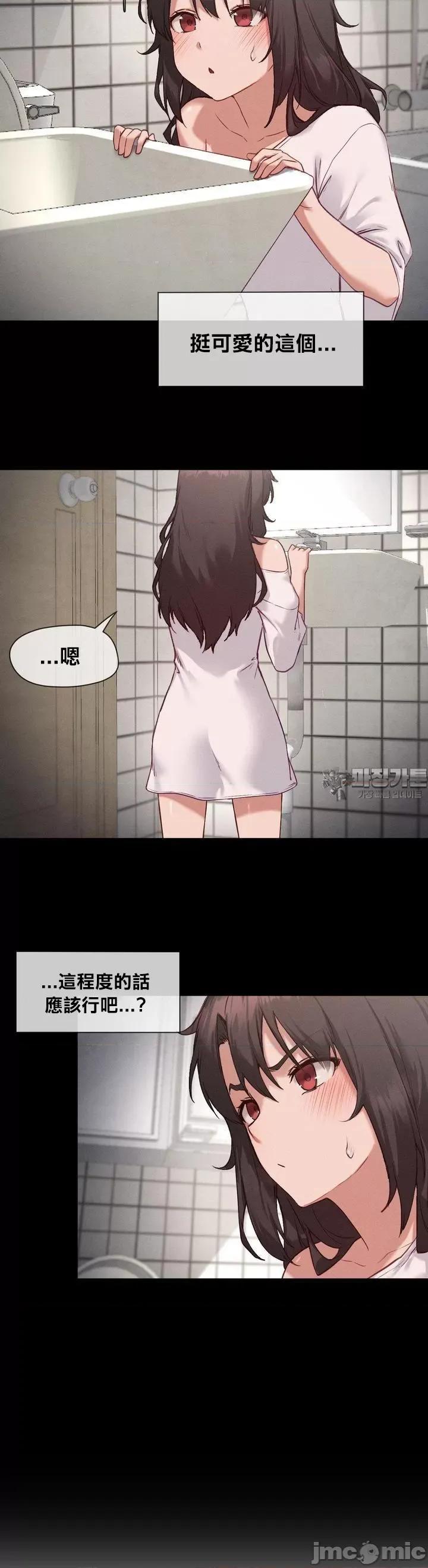 邻家扭蛋女 邻家扭蛋女14 第11页