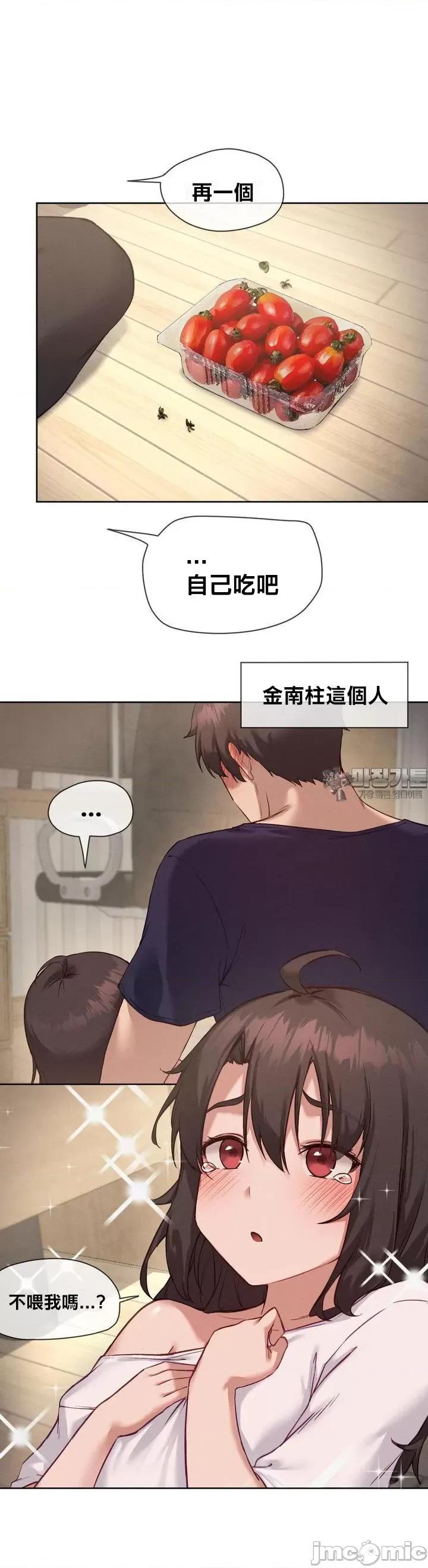 邻家扭蛋女 邻家扭蛋女14 第13页