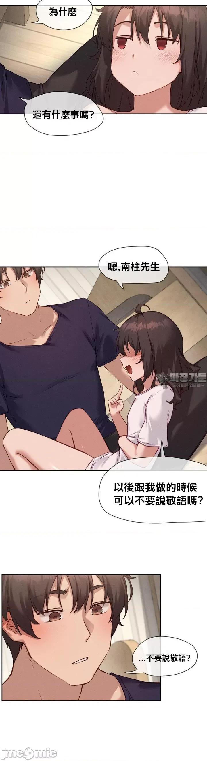 邻家扭蛋女 邻家扭蛋女14 第16页