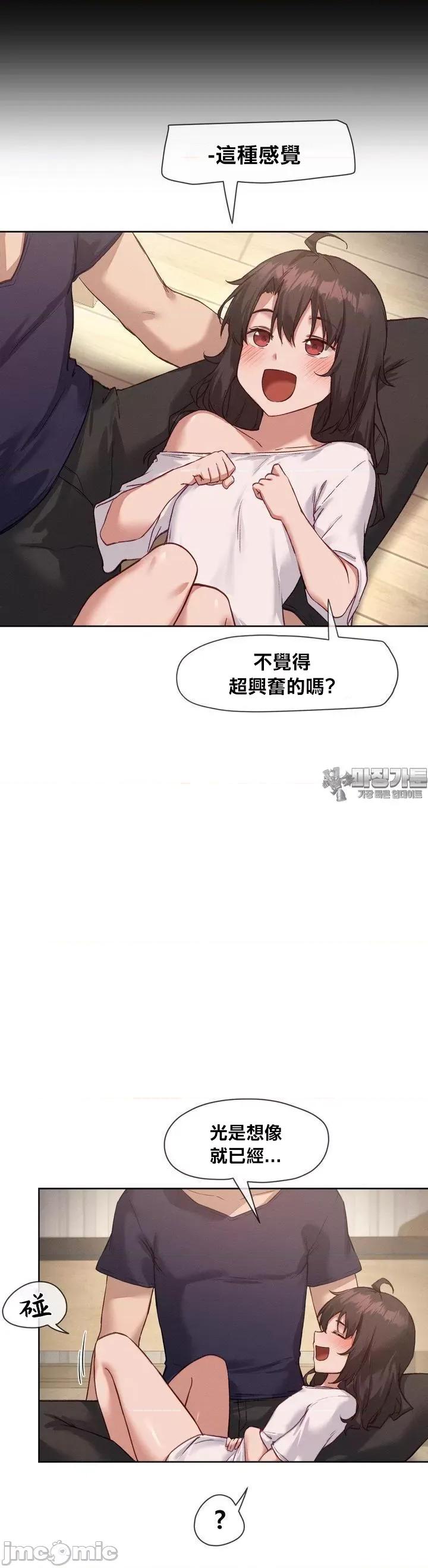 邻家扭蛋女 邻家扭蛋女14 第20页