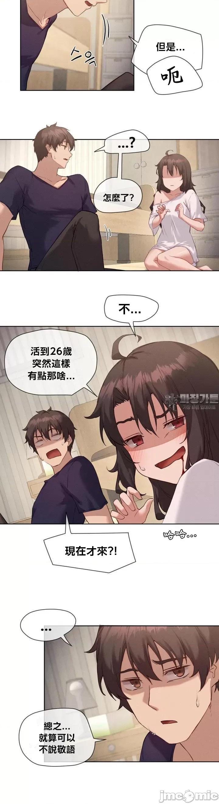 邻家扭蛋女 邻家扭蛋女14 第24页