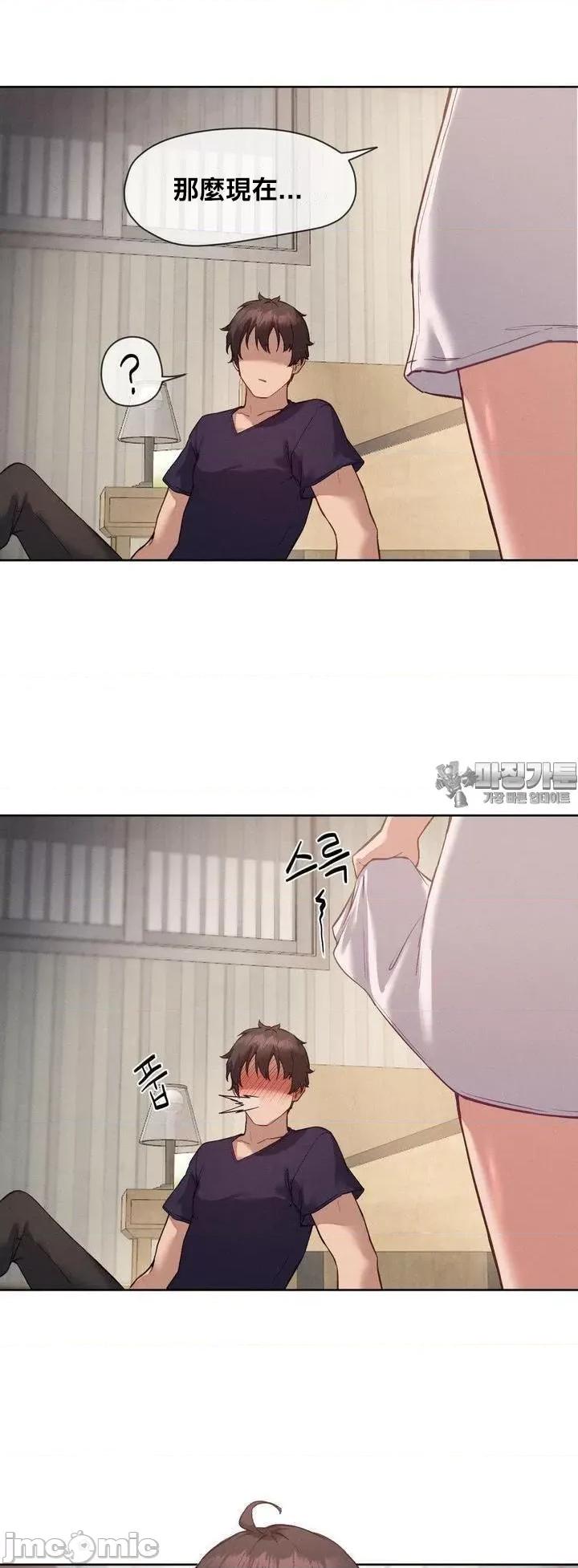 邻家扭蛋女 邻家扭蛋女14 第26页