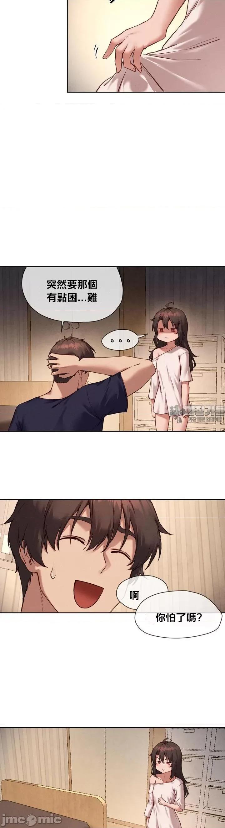 邻家扭蛋女 邻家扭蛋女15 第4页