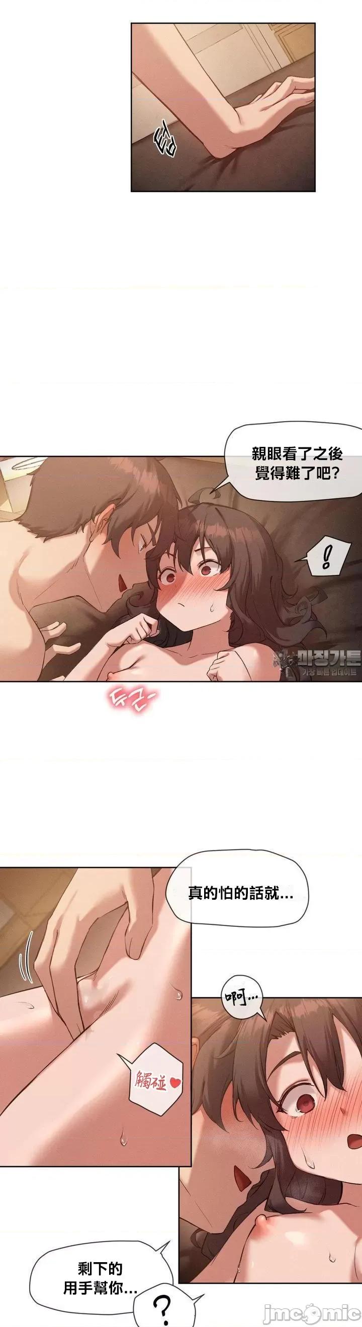 邻家扭蛋女 邻家扭蛋女16 第3页