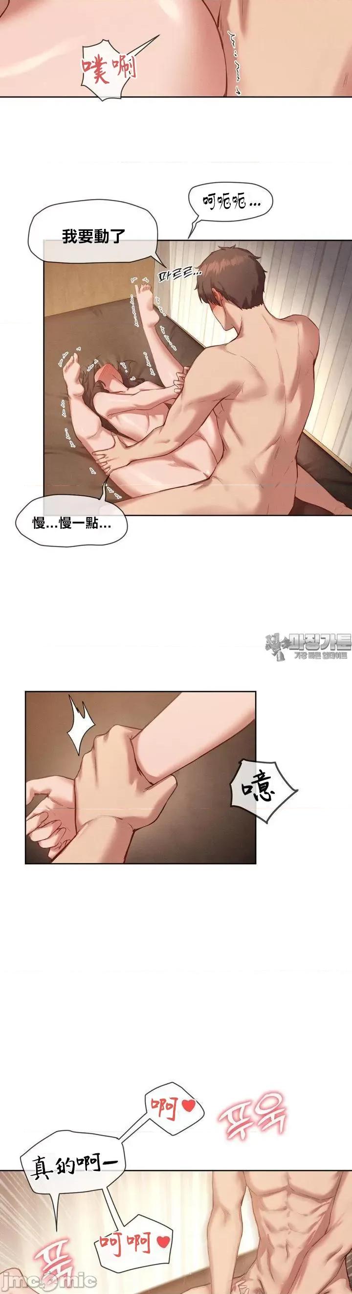 邻家扭蛋女 邻家扭蛋女16 第10页