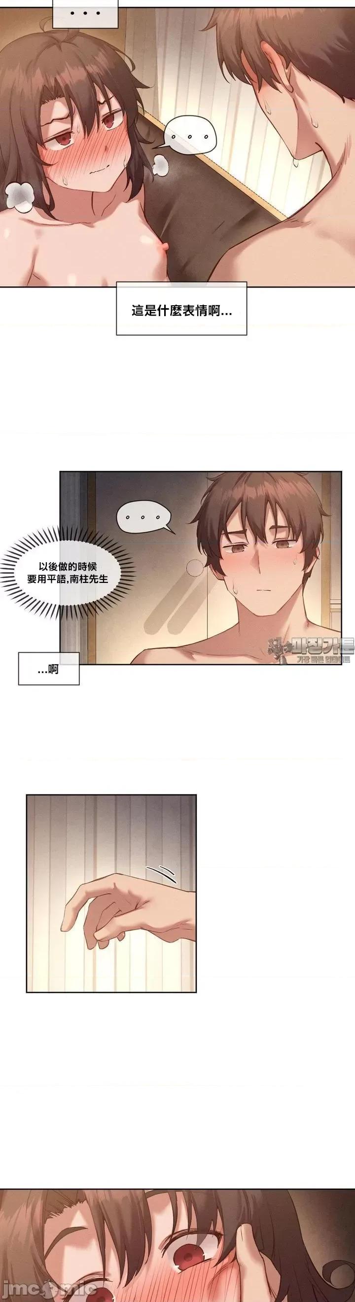 邻家扭蛋女 邻家扭蛋女16 第16页