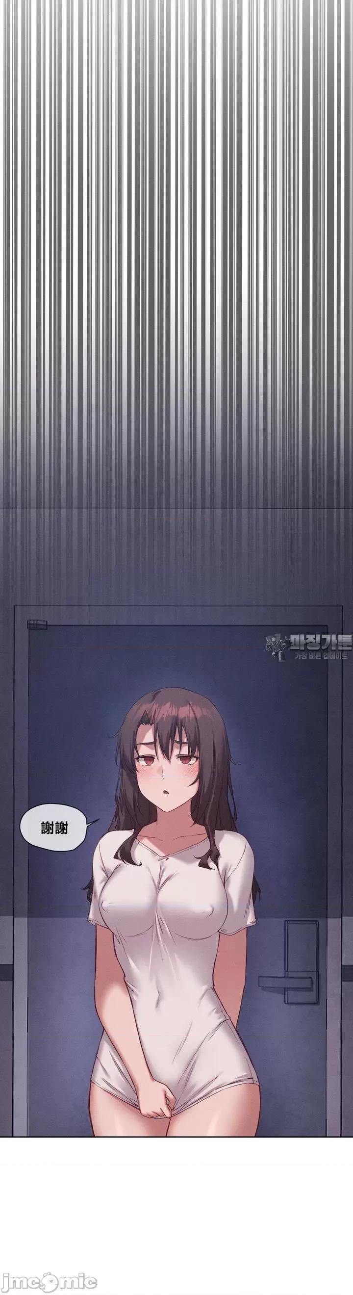 邻家扭蛋女 邻家扭蛋女16 第23页