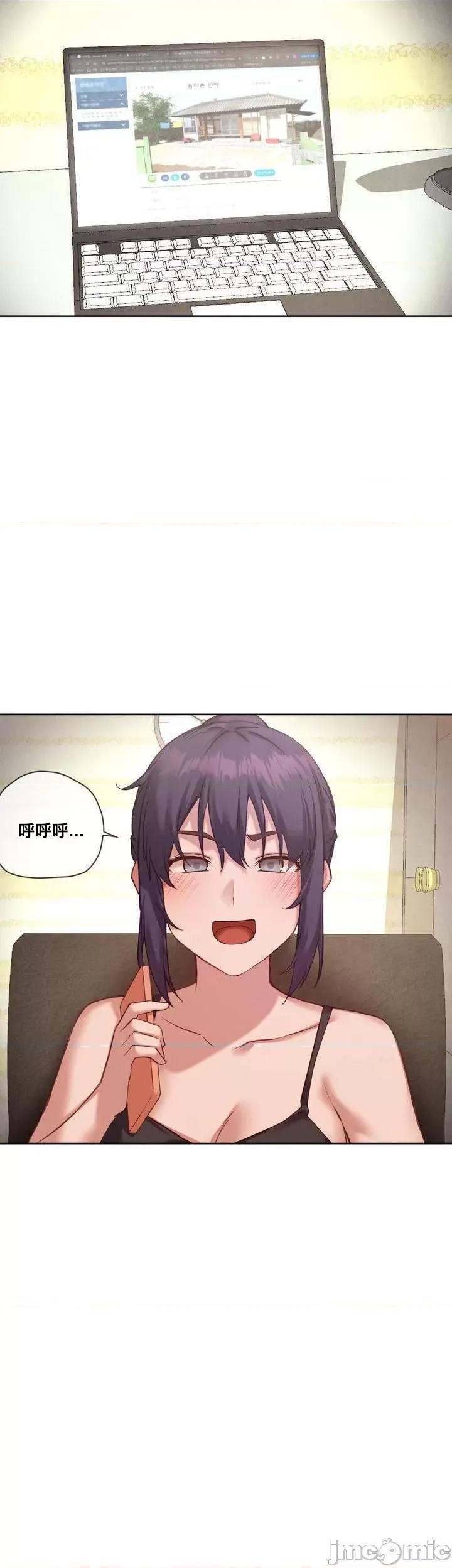 邻家扭蛋女 邻家扭蛋女16 第27页