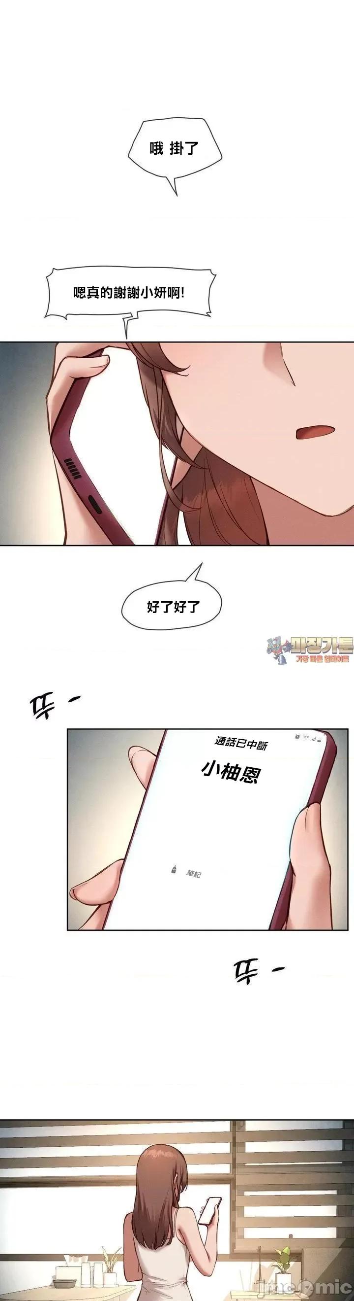 邻家扭蛋女 邻家扭蛋女17 第1页