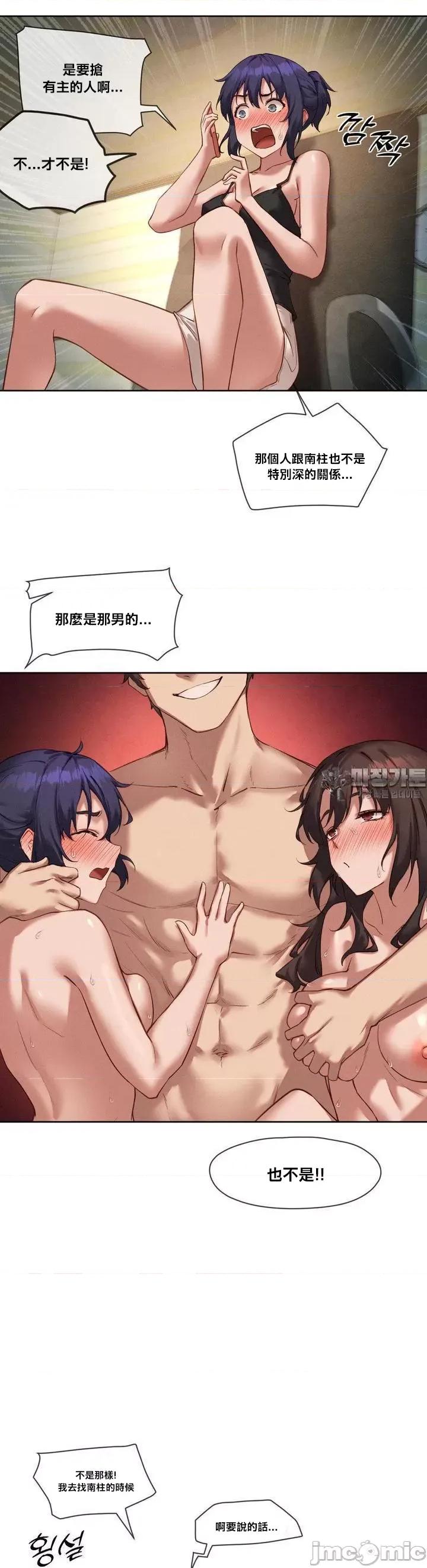 邻家扭蛋女 邻家扭蛋女17 第10页