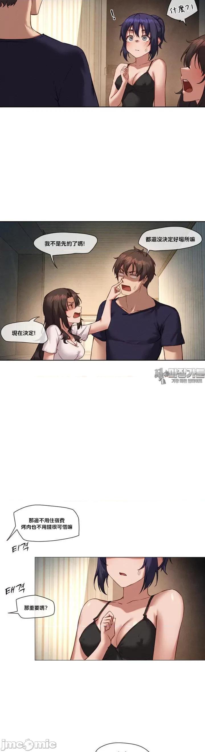 邻家扭蛋女 邻家扭蛋女17 第20页