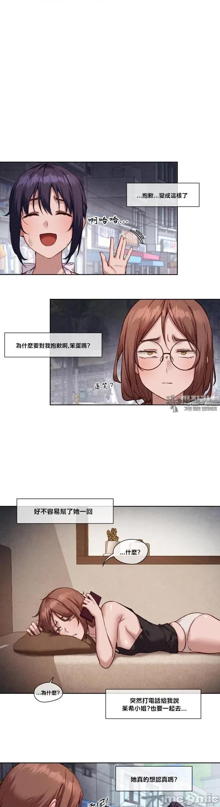 邻家扭蛋女 邻家扭蛋女18 第2页