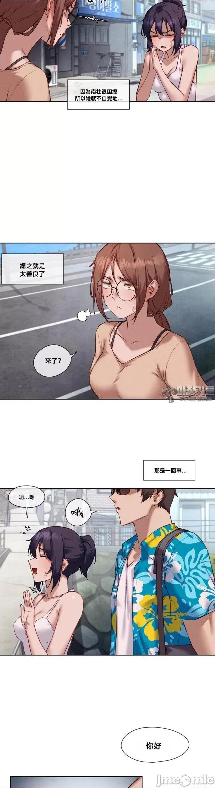 邻家扭蛋女 邻家扭蛋女18 第3页