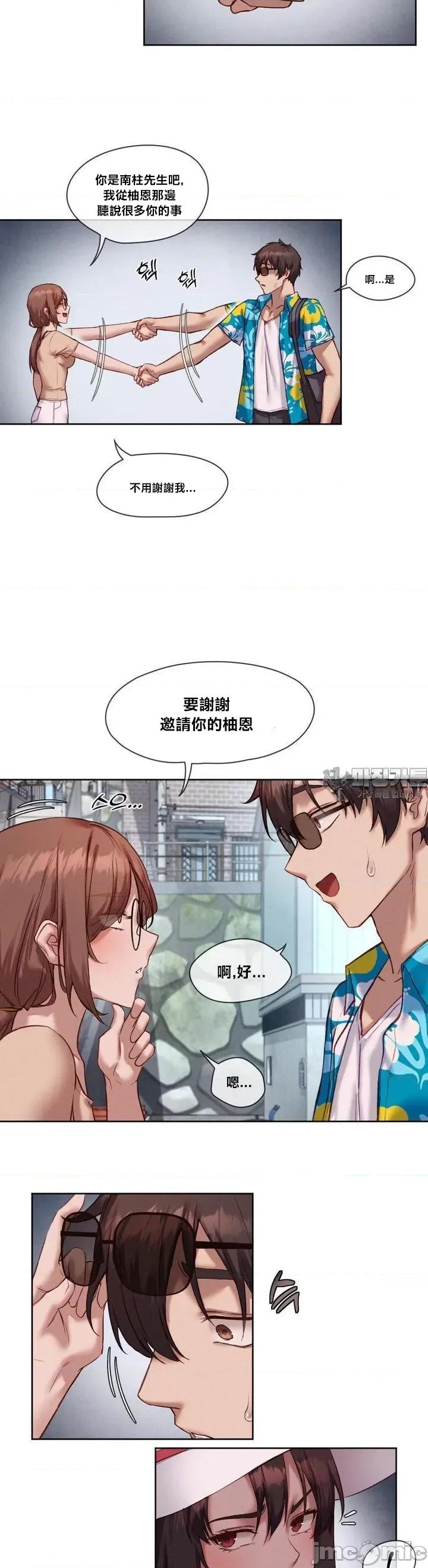 邻家扭蛋女 邻家扭蛋女18 第5页