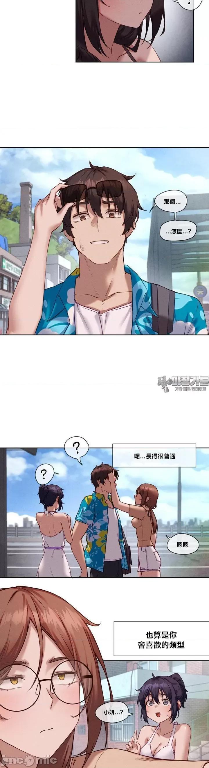 邻家扭蛋女 邻家扭蛋女18 第6页