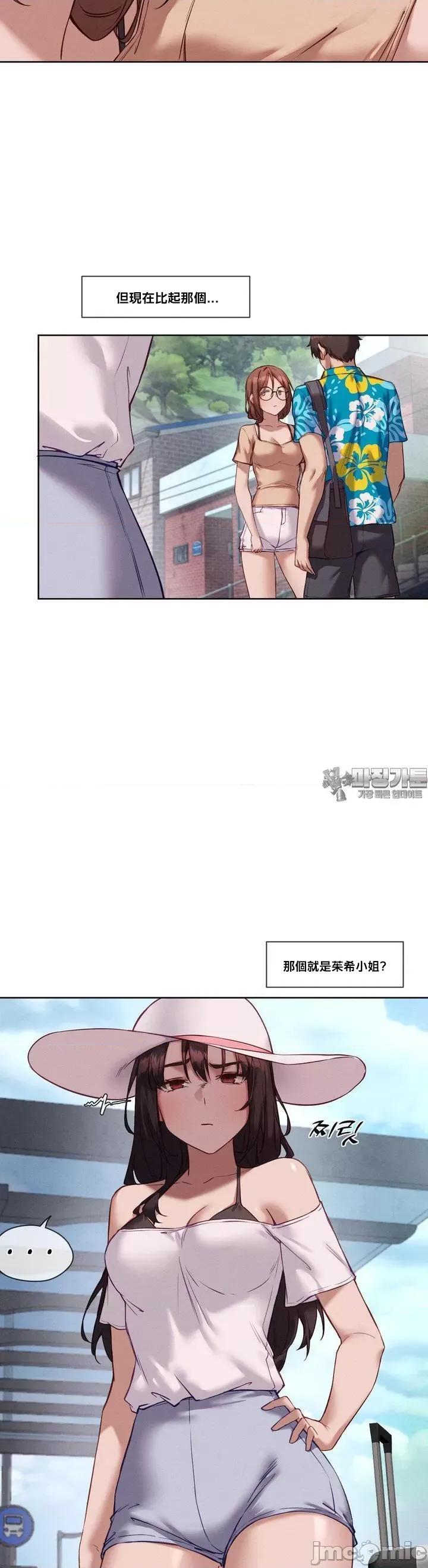 邻家扭蛋女 邻家扭蛋女18 第7页