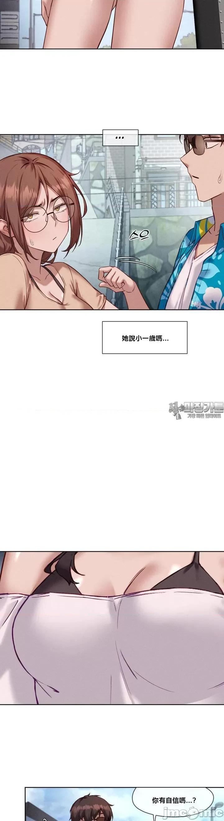 邻家扭蛋女 邻家扭蛋女18 第8页