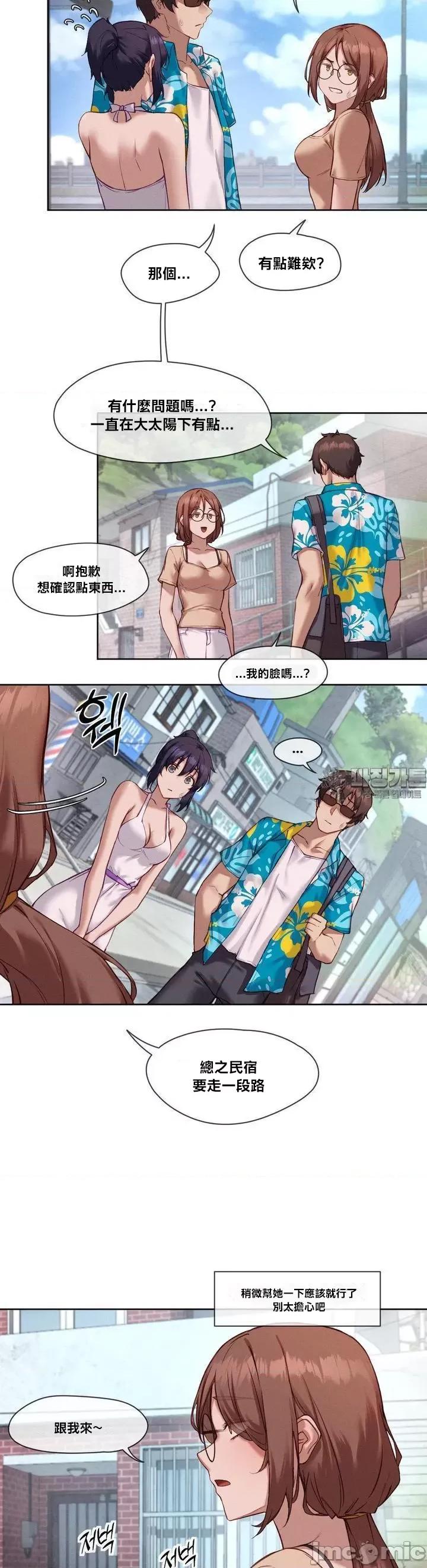 邻家扭蛋女 邻家扭蛋女18 第9页