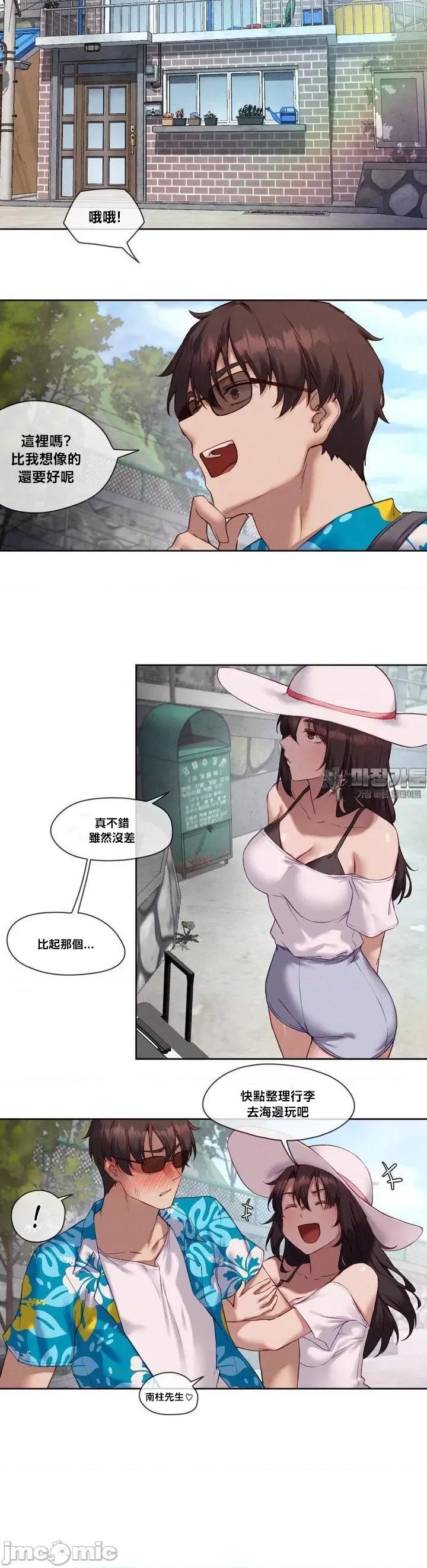 邻家扭蛋女 邻家扭蛋女18 第11页
