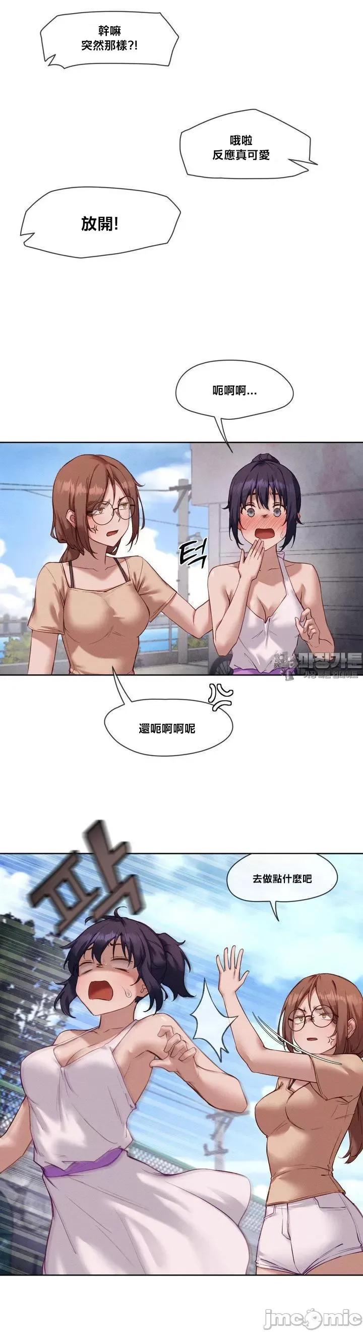 邻家扭蛋女 邻家扭蛋女18 第12页