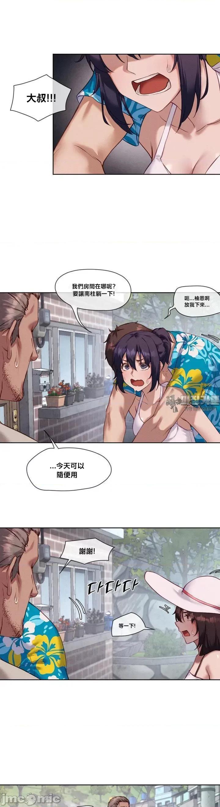 邻家扭蛋女 邻家扭蛋女18 第16页