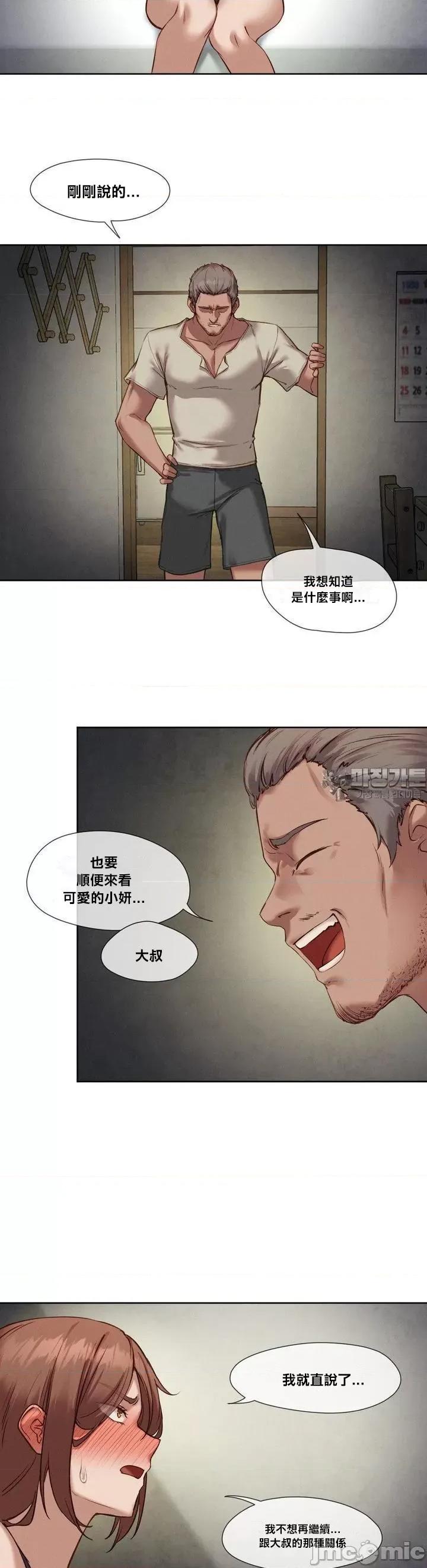 邻家扭蛋女 邻家扭蛋女18 第21页