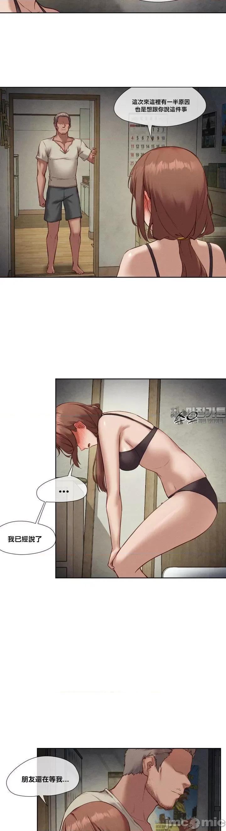 邻家扭蛋女 邻家扭蛋女18 第22页