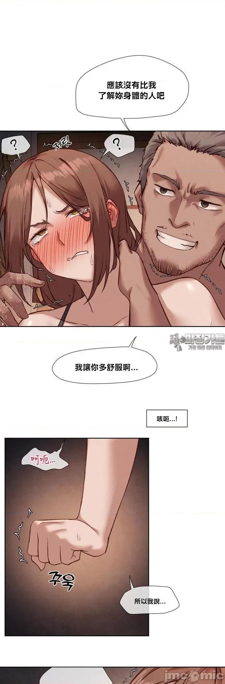 邻家扭蛋女 邻家扭蛋女18 第25页