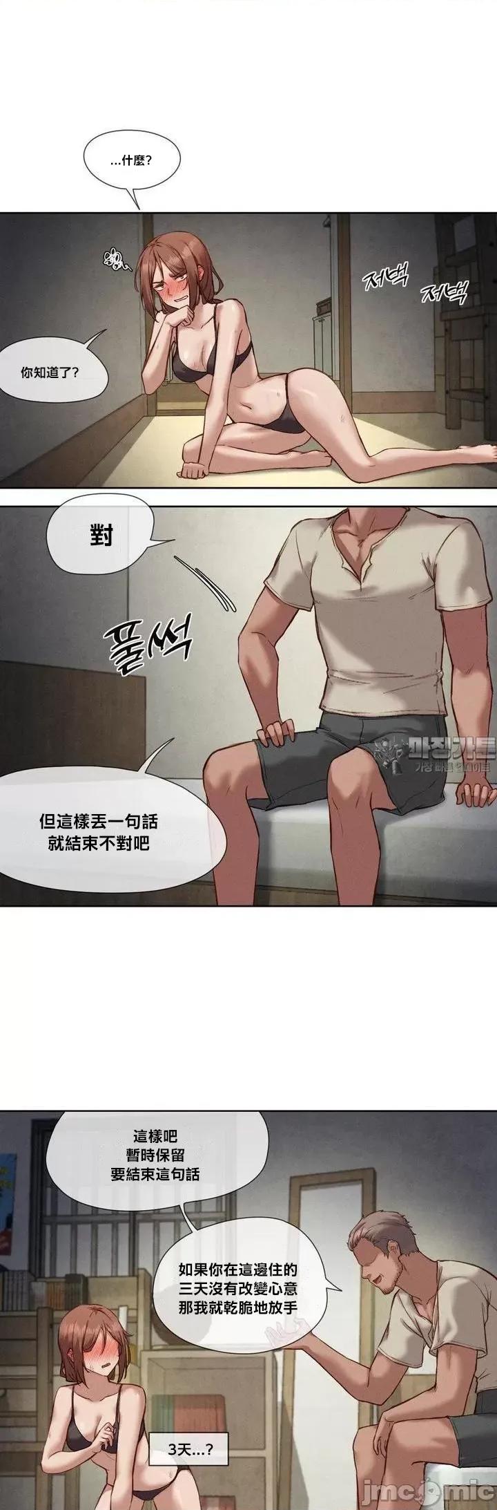 邻家扭蛋女 邻家扭蛋女18 第27页