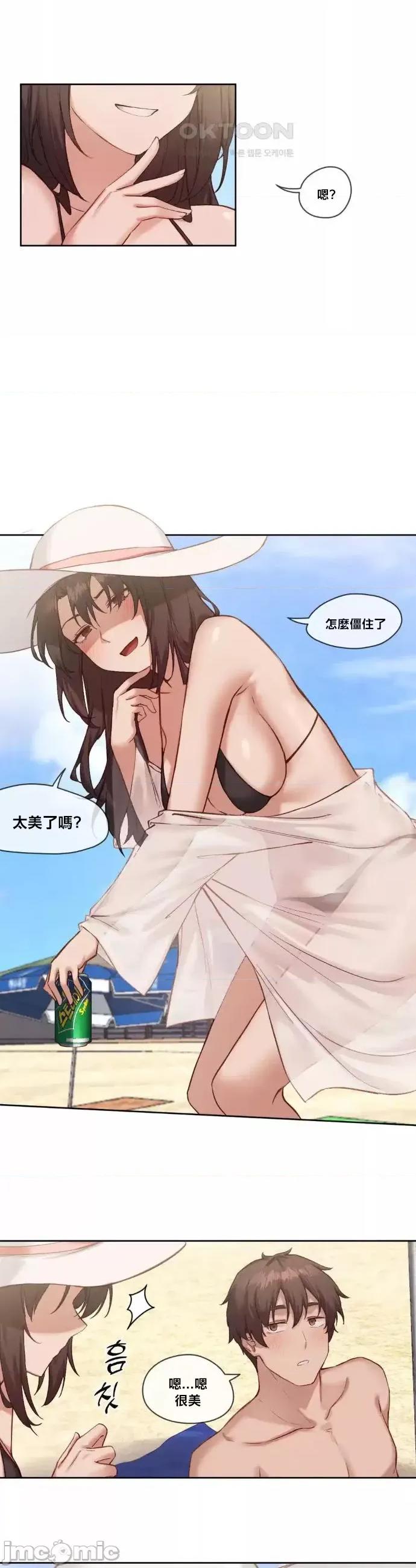 邻家扭蛋女 邻家扭蛋女19 第3页
