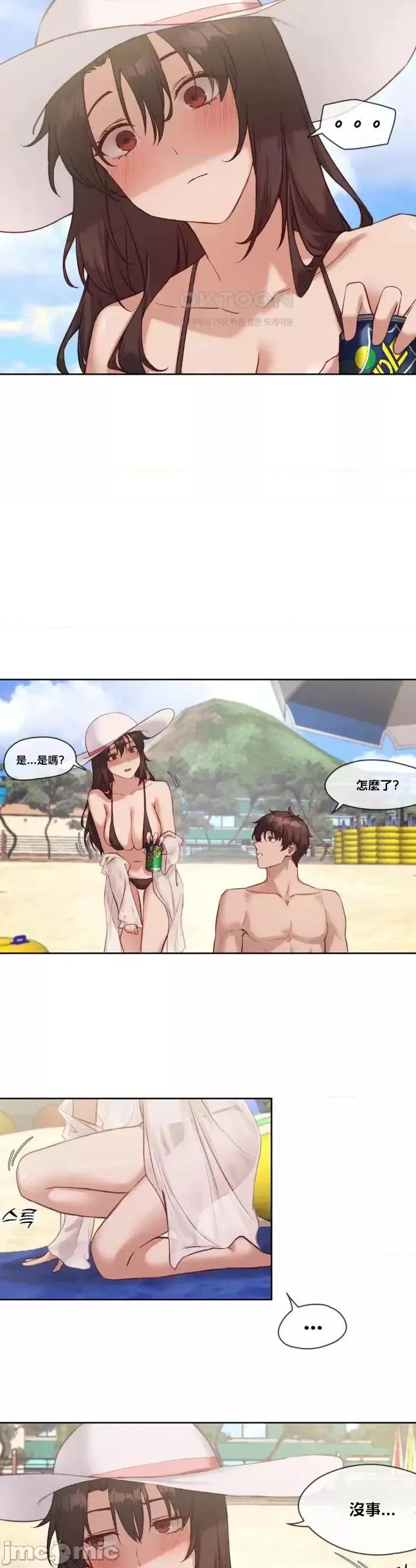 邻家扭蛋女 邻家扭蛋女19 第4页
