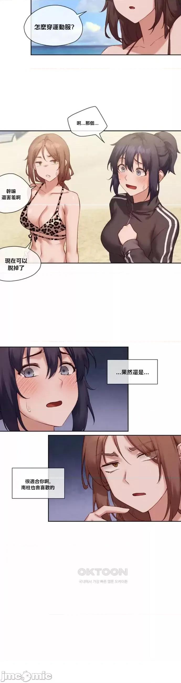 邻家扭蛋女 邻家扭蛋女19 第10页