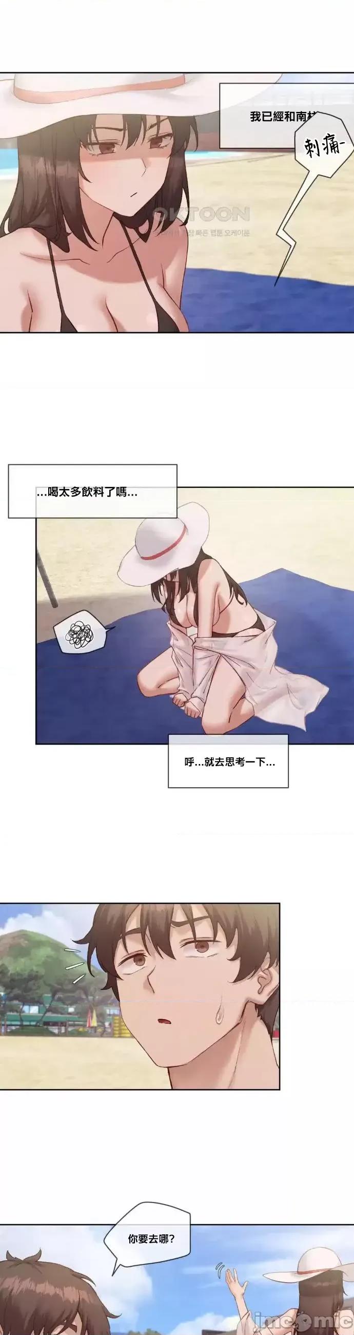 邻家扭蛋女 邻家扭蛋女19 第14页