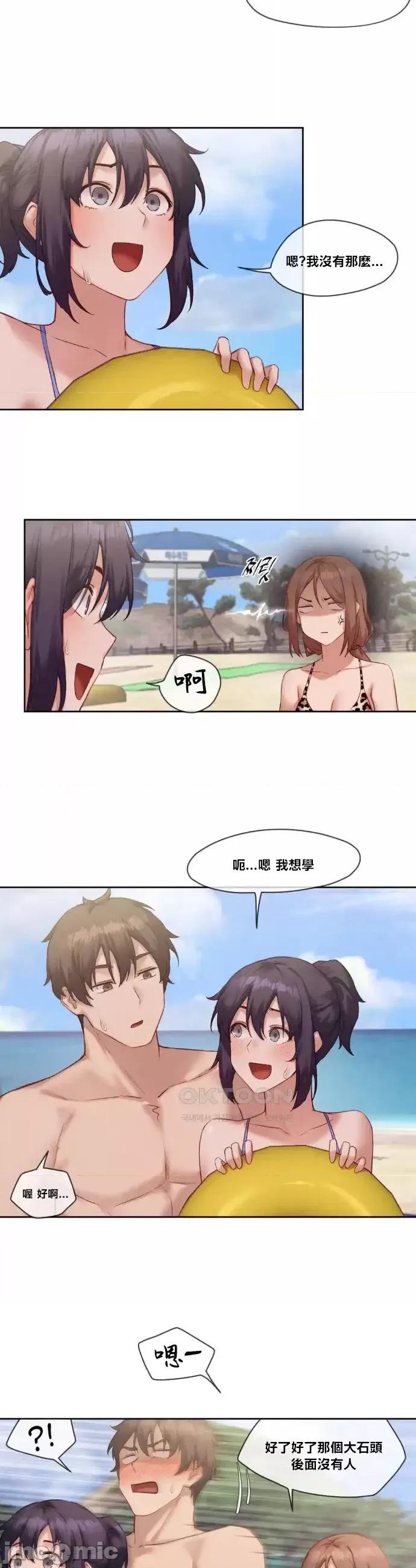 邻家扭蛋女 邻家扭蛋女19 第19页