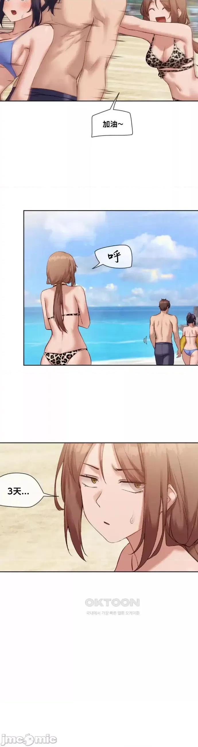 邻家扭蛋女 邻家扭蛋女19 第20页
