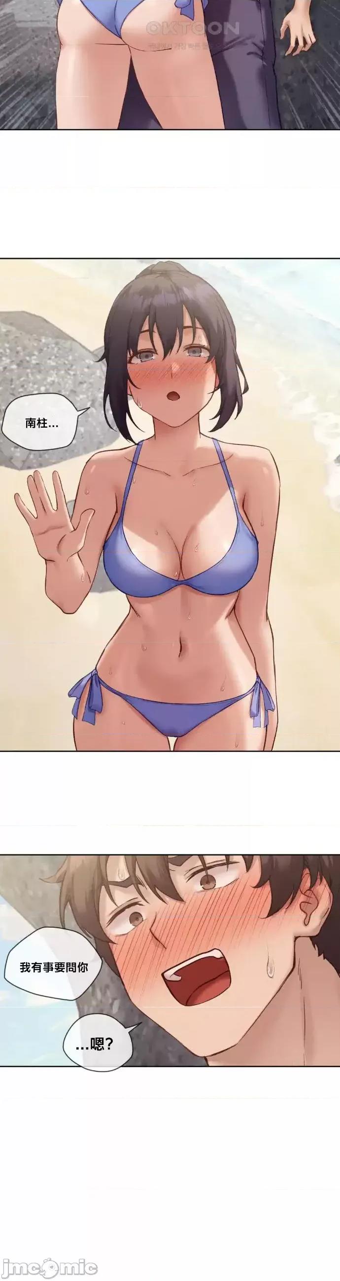 邻家扭蛋女 邻家扭蛋女19 第23页