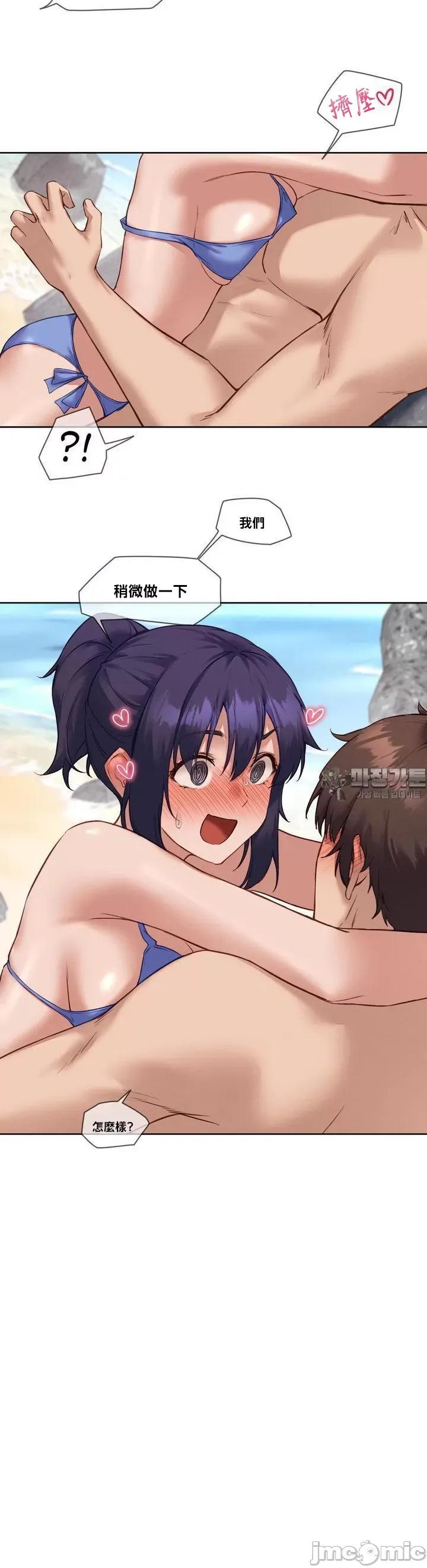 邻家扭蛋女 邻家扭蛋女20 第10页