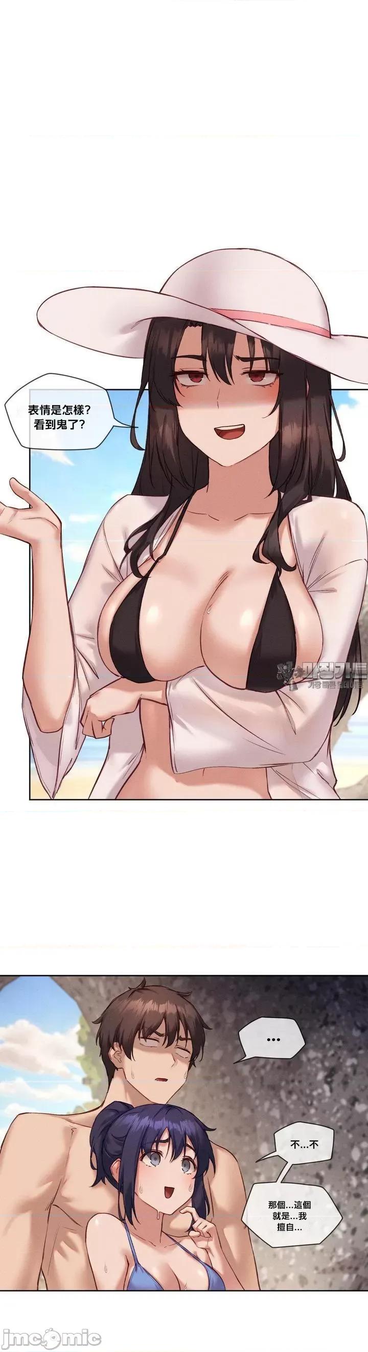 邻家扭蛋女 邻家扭蛋女 22 第3页