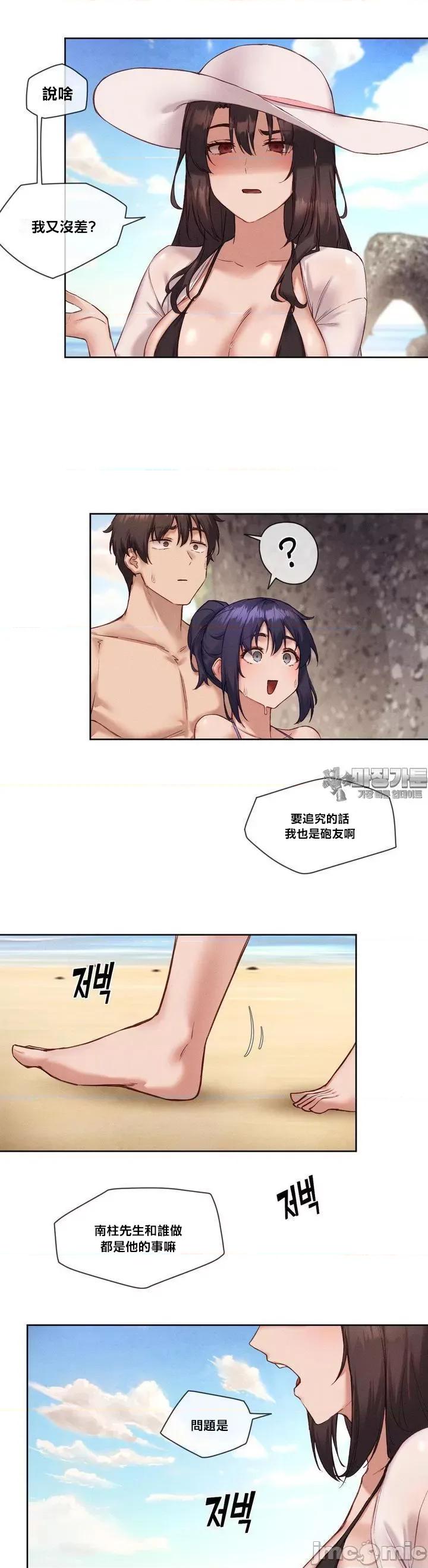 邻家扭蛋女 邻家扭蛋女 22 第4页