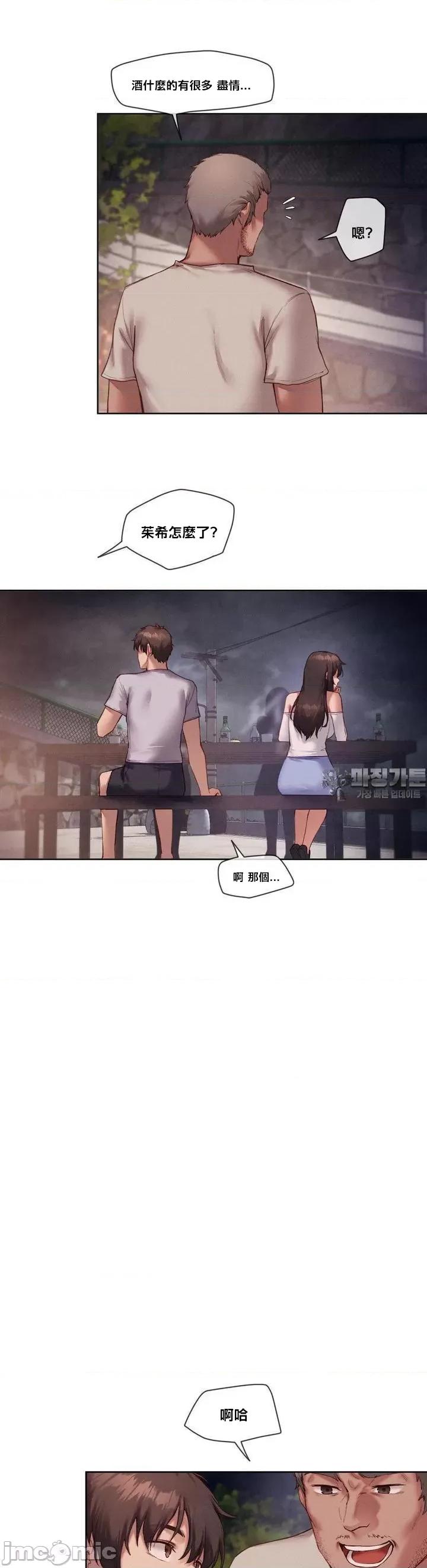 邻家扭蛋女 邻家扭蛋女 22 第10页