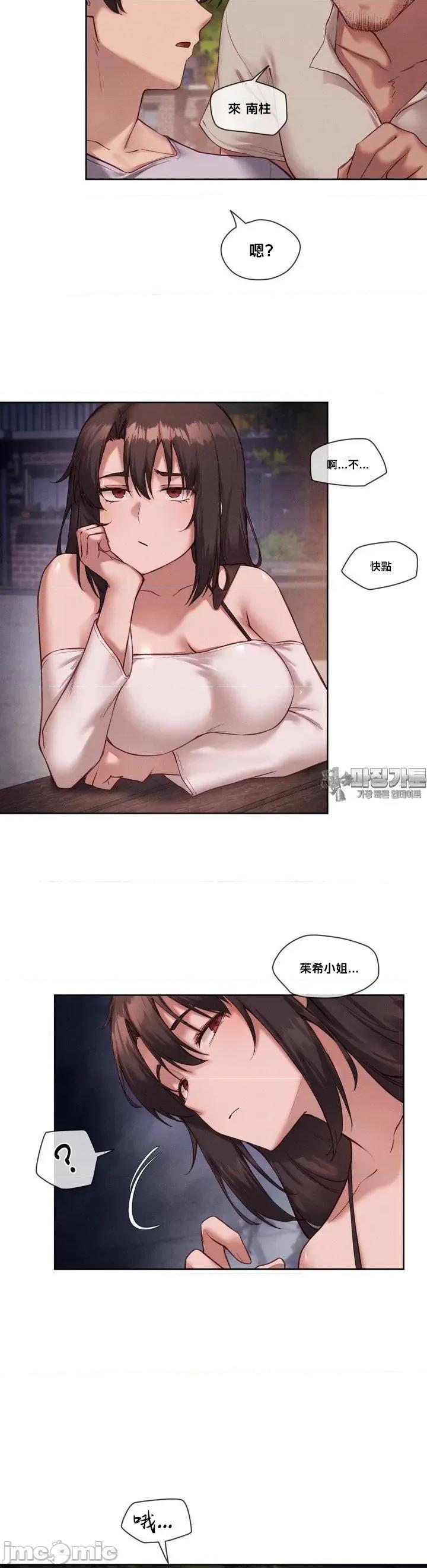 邻家扭蛋女 邻家扭蛋女 22 第11页