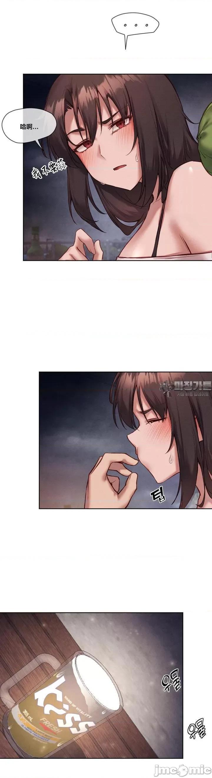邻家扭蛋女 邻家扭蛋女 22 第13页