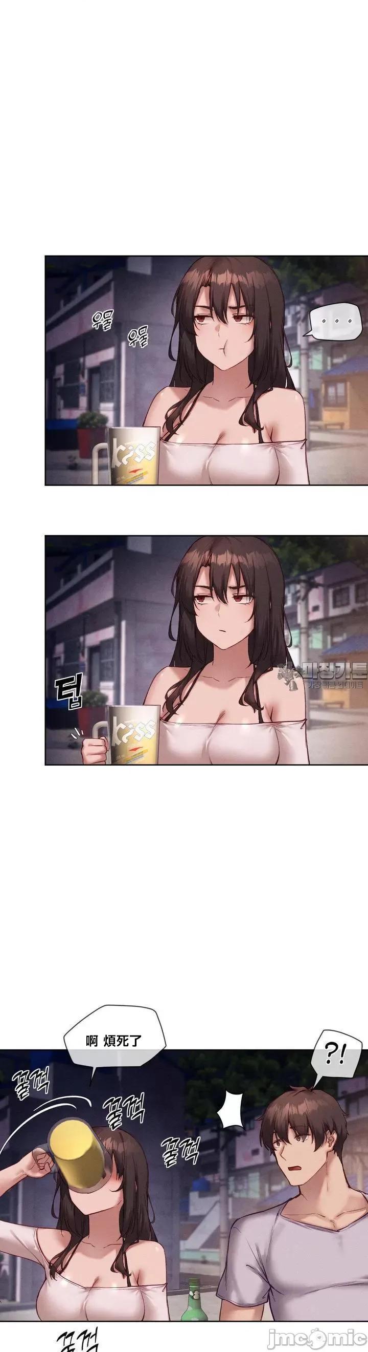邻家扭蛋女 邻家扭蛋女 22 第14页
