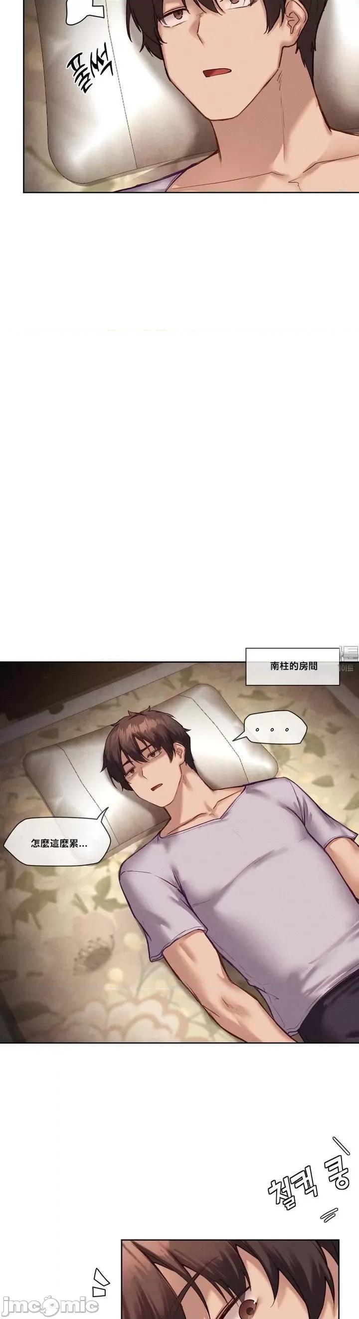 邻家扭蛋女 邻家扭蛋女 22 第17页