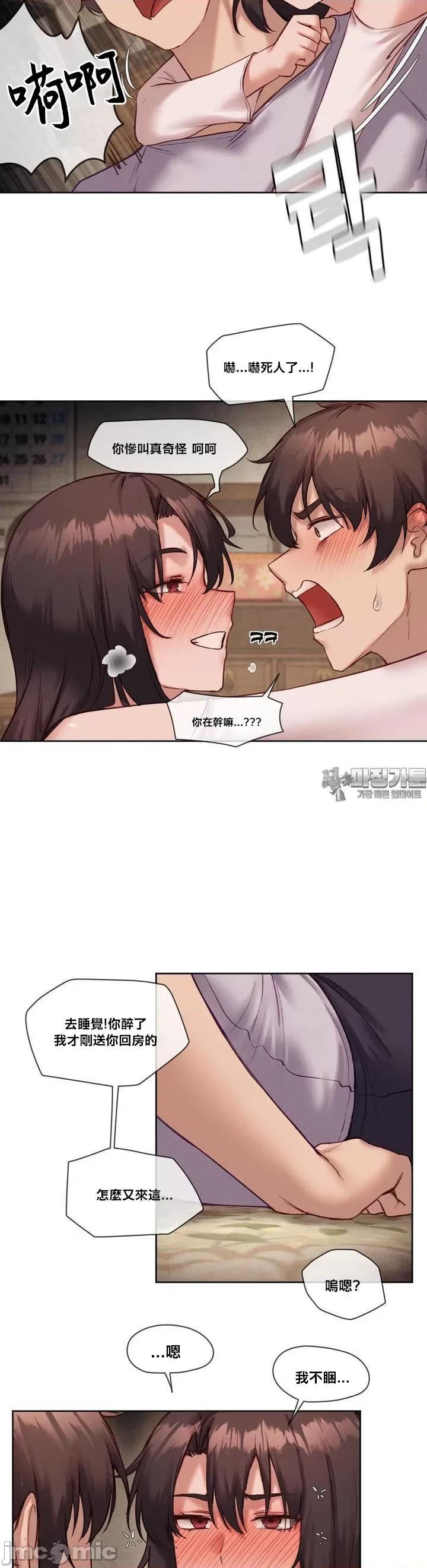 邻家扭蛋女 邻家扭蛋女 22 第19页