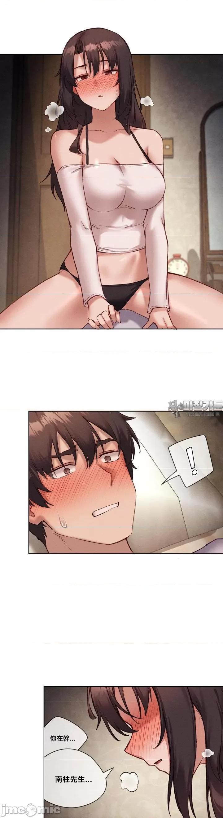 邻家扭蛋女 邻家扭蛋女 22 第21页